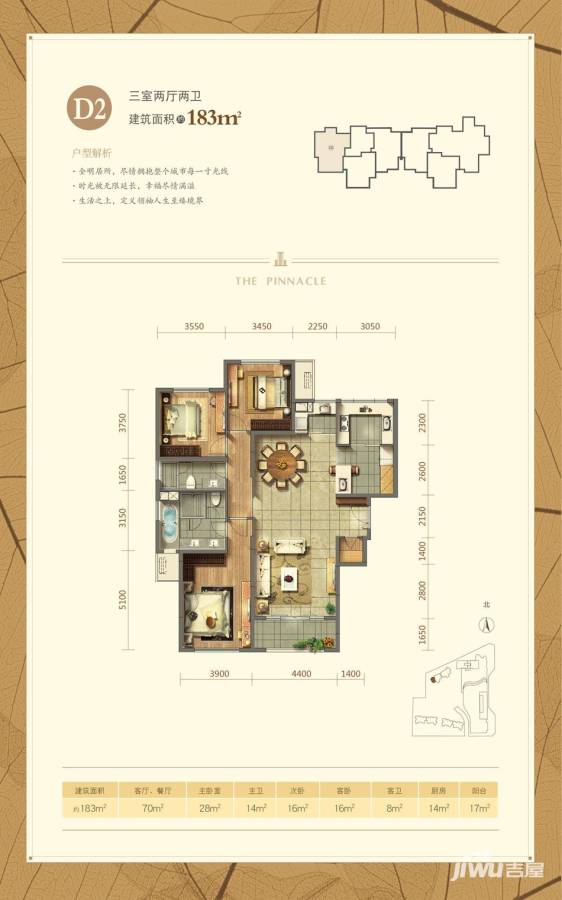 泰和龙庭3室2厅2卫183㎡户型图