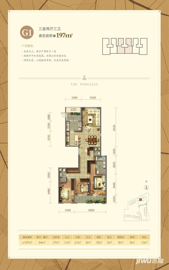 泰和龙庭3室2厅3卫195㎡户型图