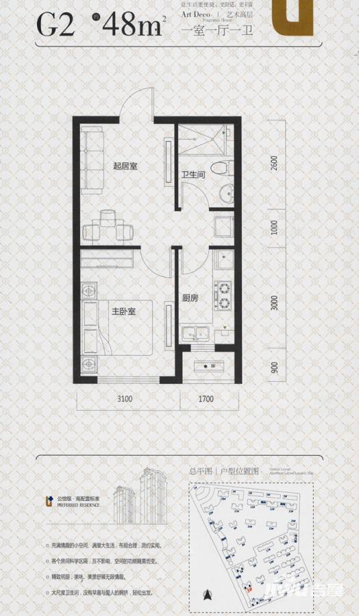 唐轩公馆1室1厅1卫48㎡户型图