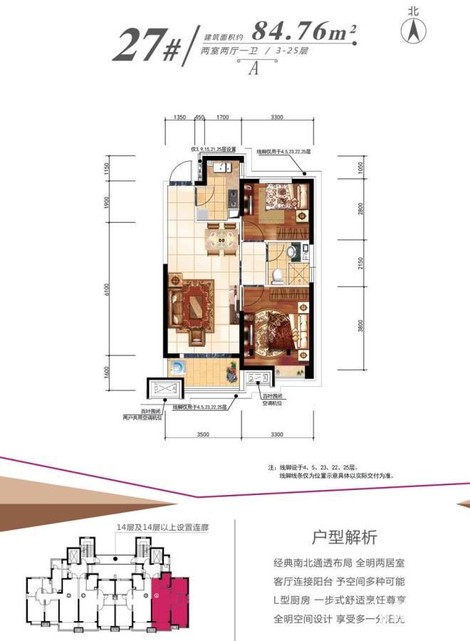 恒大雅苑2室2厅1卫84.8㎡户型图