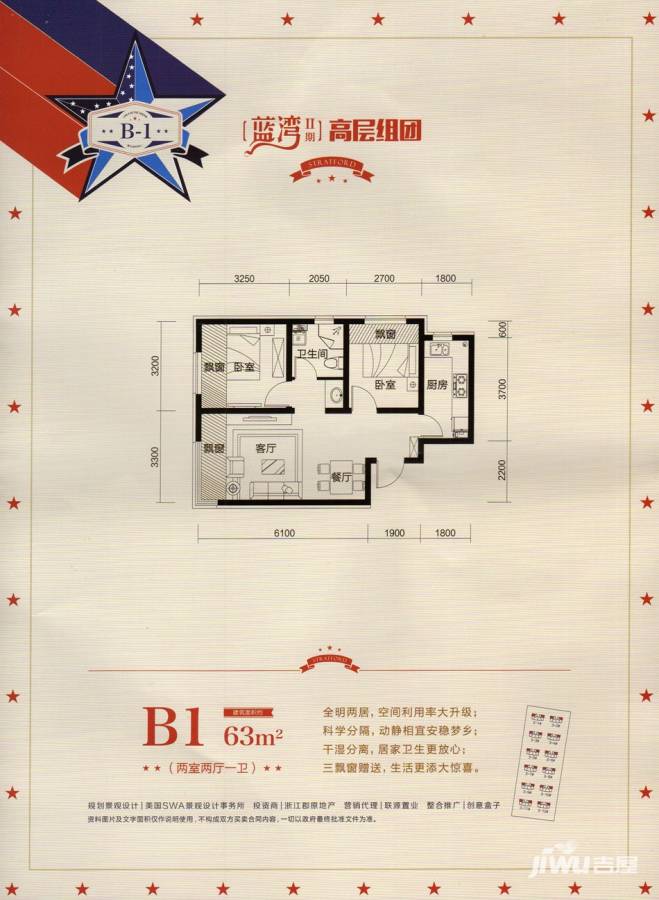 郡源挑食街2室2厅1卫63㎡户型图