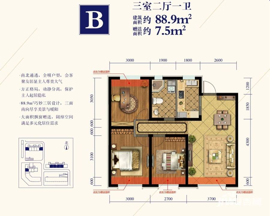 金辉优步大道3室2厅1卫88.9㎡户型图