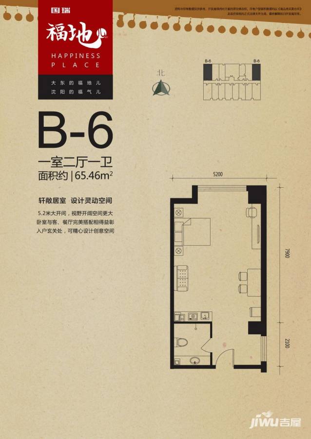 瑞公馆1室2厅1卫65.5㎡户型图