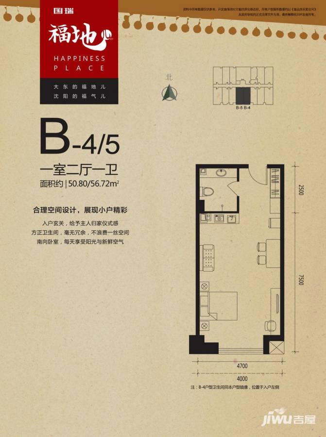 瑞公馆1室2厅1卫50.6㎡户型图