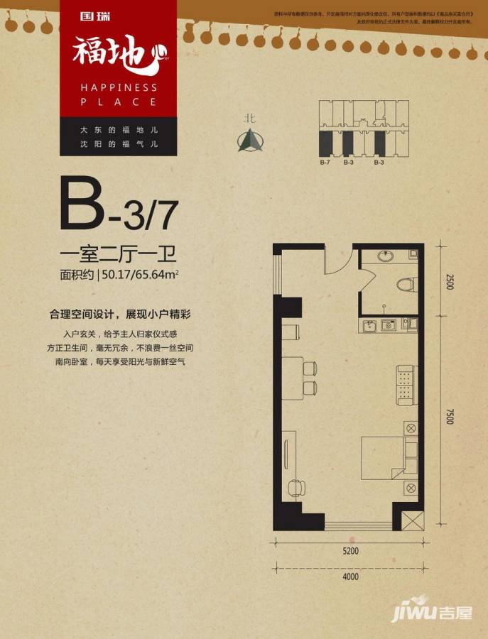 瑞公馆1室2厅1卫50.2㎡户型图