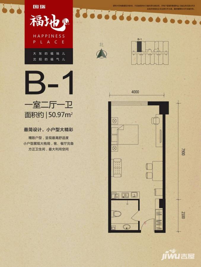 瑞公馆1室2厅1卫51㎡户型图