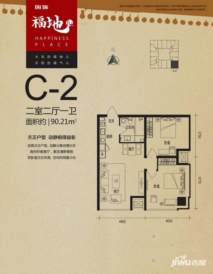 瑞公馆2室2厅1卫90.2㎡户型图