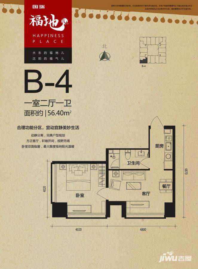 瑞公馆1室2厅1卫56.4㎡户型图