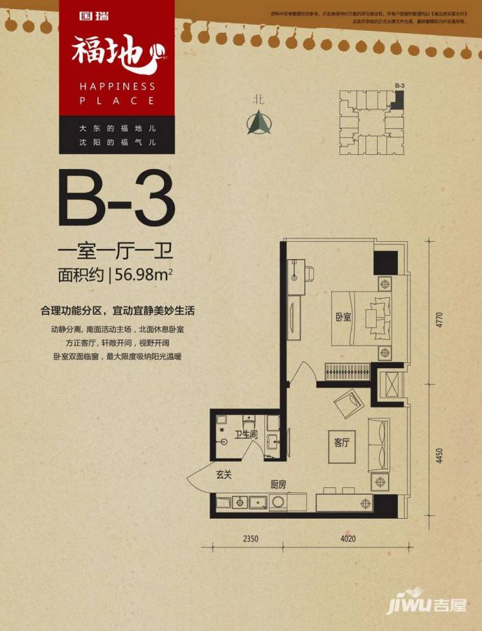 瑞公馆1室1厅1卫57㎡户型图