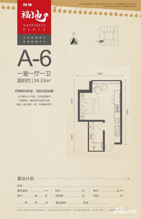 瑞公馆1室1厅1卫34.3㎡户型图