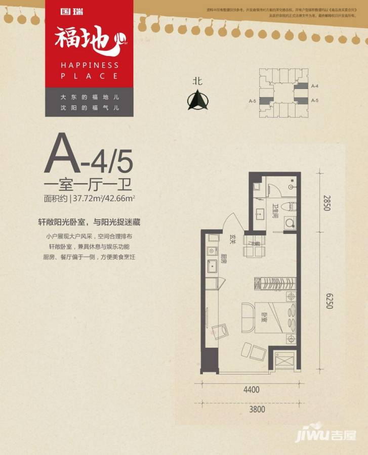 瑞公馆1室1厅1卫37.7㎡户型图