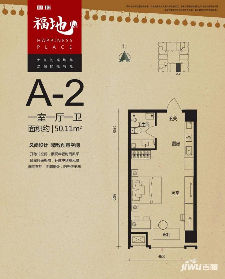 瑞公馆1室1厅1卫50.1㎡户型图