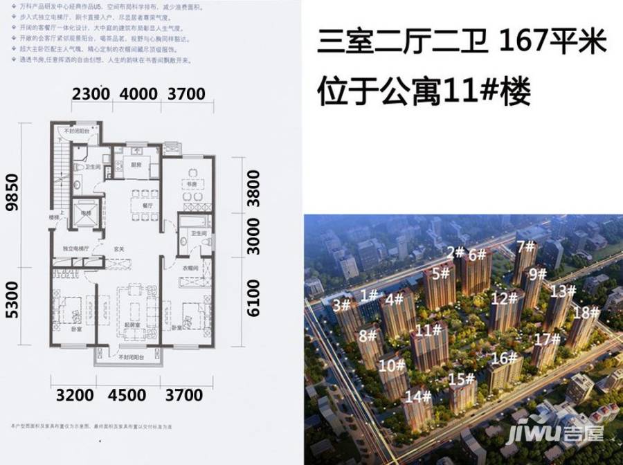 万科蓝山3室2厅2卫167㎡户型图