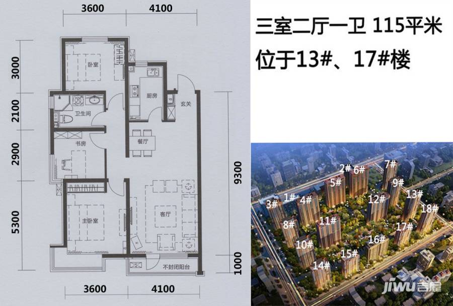 万科蓝山3室2厅1卫115㎡户型图