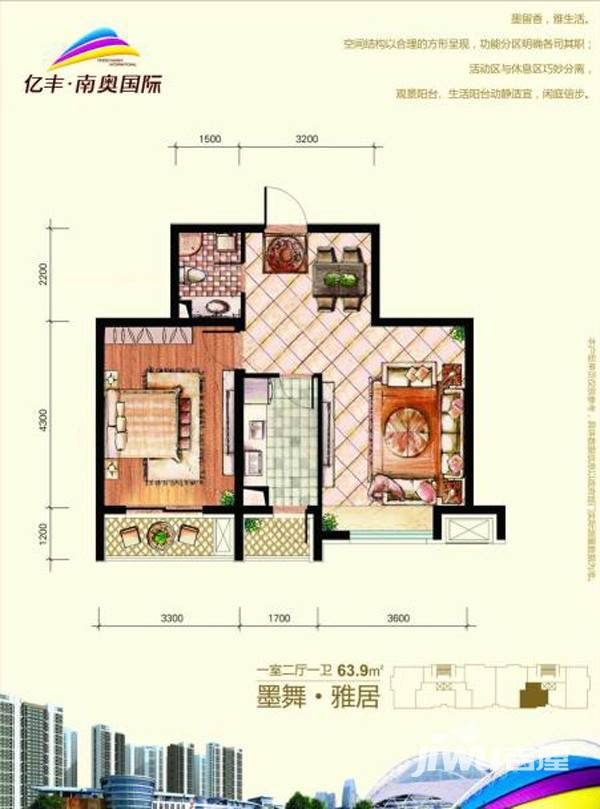 亿丰南奥国际普通住宅63.9㎡户型图