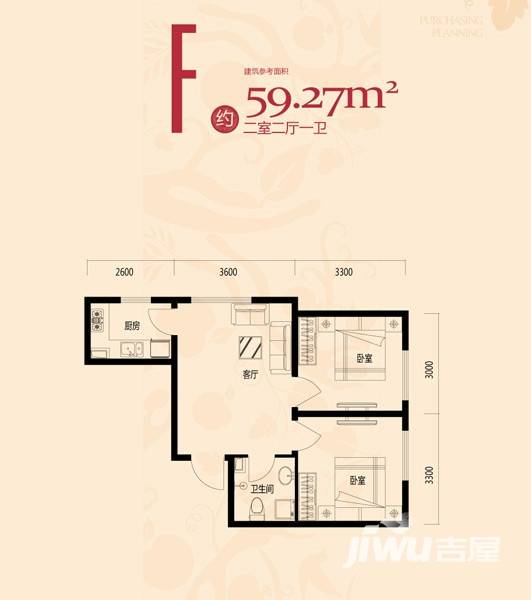 凯荣禧乐都2室2厅1卫59.3㎡户型图