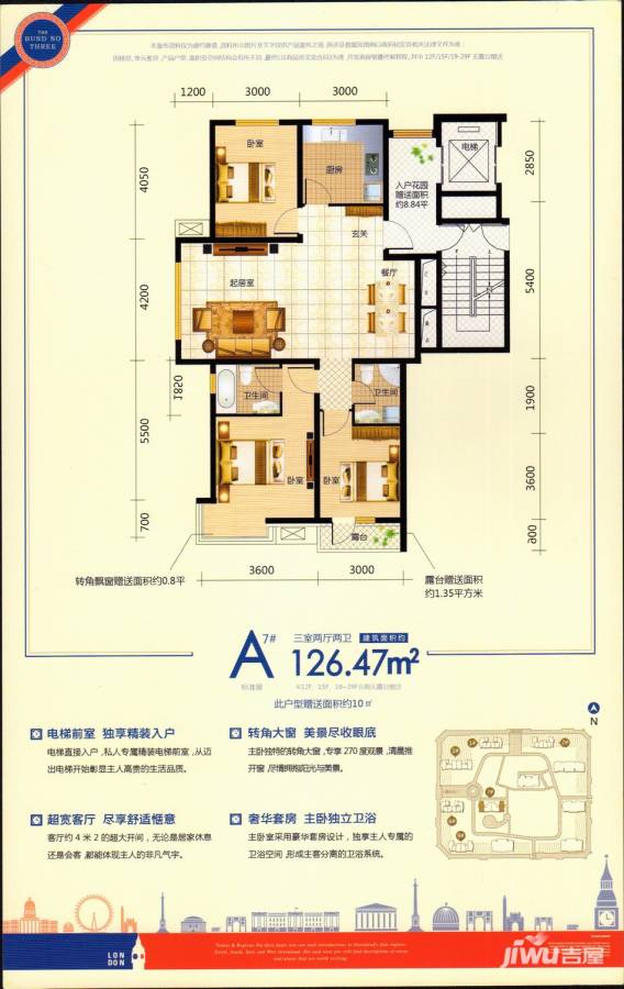 外滩叁号3室2厅2卫126.5㎡户型图