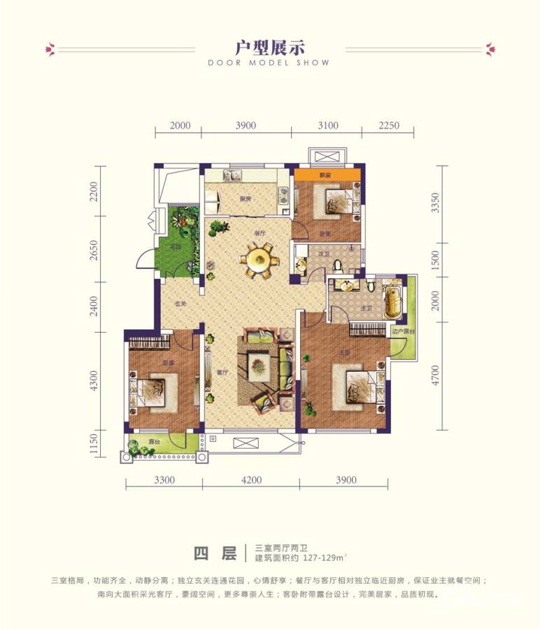 卓尔沈阳客厅3室2厅2卫127㎡户型图