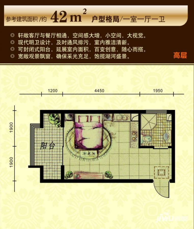 太湖国际花园1室1厅1卫42㎡户型图