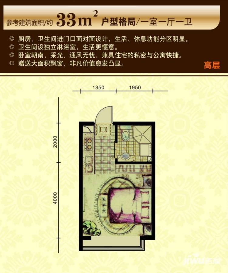 太湖国际花园1室1厅1卫33㎡户型图
