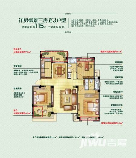 银亿璞园普通住宅115㎡户型图