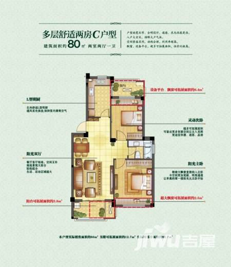 银亿璞园普通住宅80㎡户型图