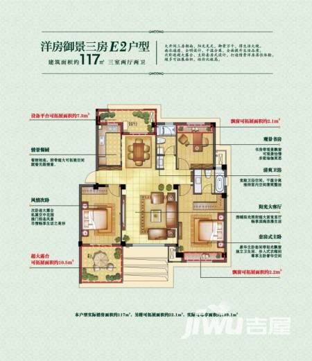 银亿璞园普通住宅117㎡户型图