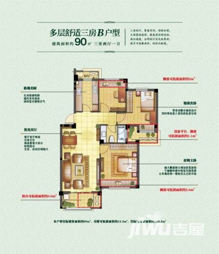 银亿璞园普通住宅90㎡户型图