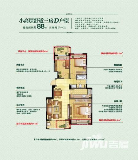 银亿璞园普通住宅88㎡户型图