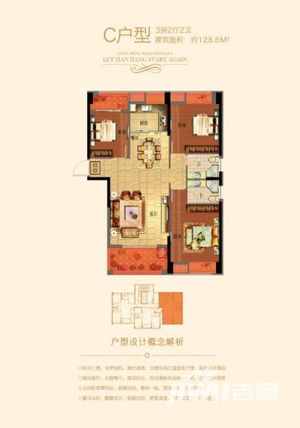 隆恒财富广场3室2厅2卫128.6㎡户型图