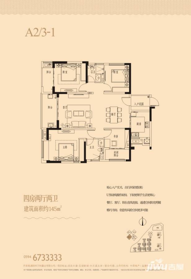 莆田万科城莆田万科城户型图