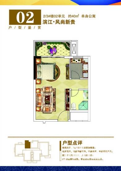 塘宁湾优盘普通住宅40㎡户型图