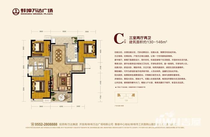 蚌埠万达珍珠坊3室2厅2卫146㎡户型图