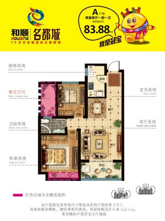 蚌埠和顺名都城和顺名都城户型图 户型图_首付金额__0.0平米 吉屋网