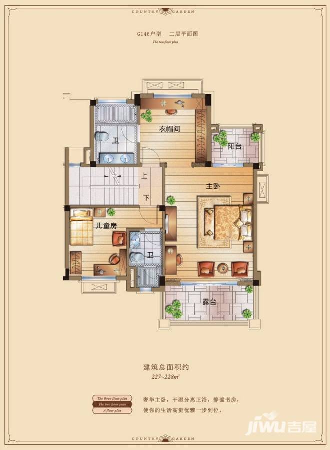 衢州碧桂园普通住宅228㎡户型图