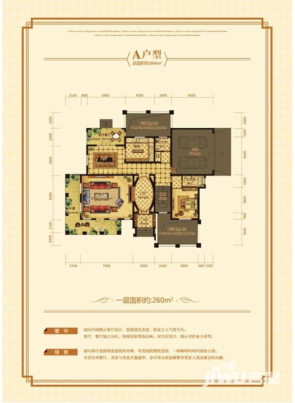 通力紫园普通住宅260㎡户型图