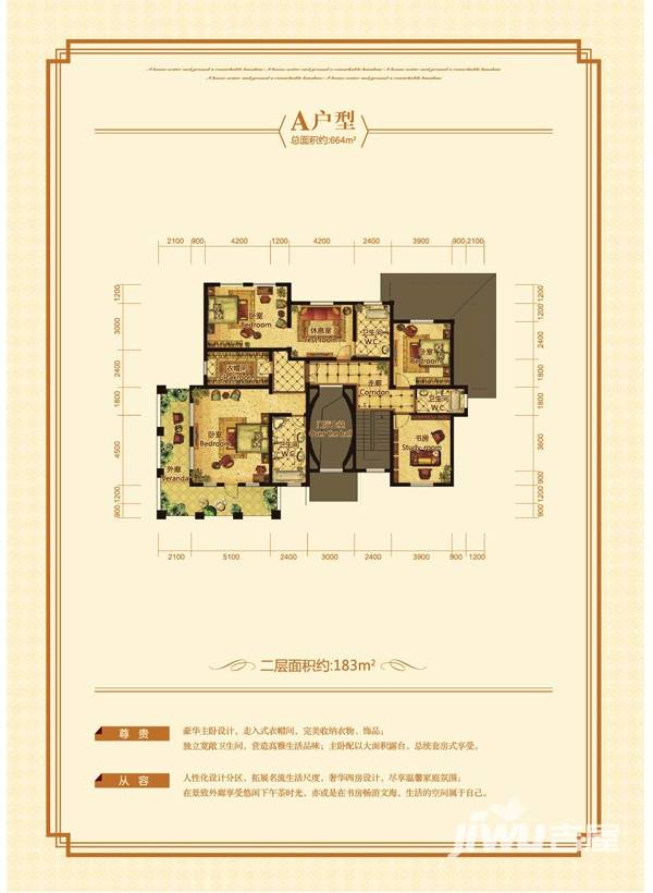 通力紫园普通住宅183㎡户型图