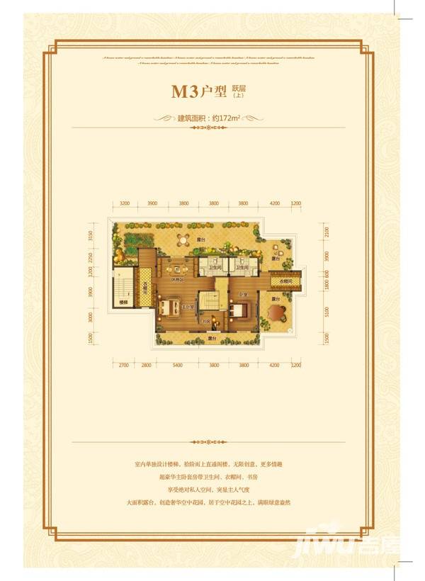 通力紫园普通住宅172㎡户型图