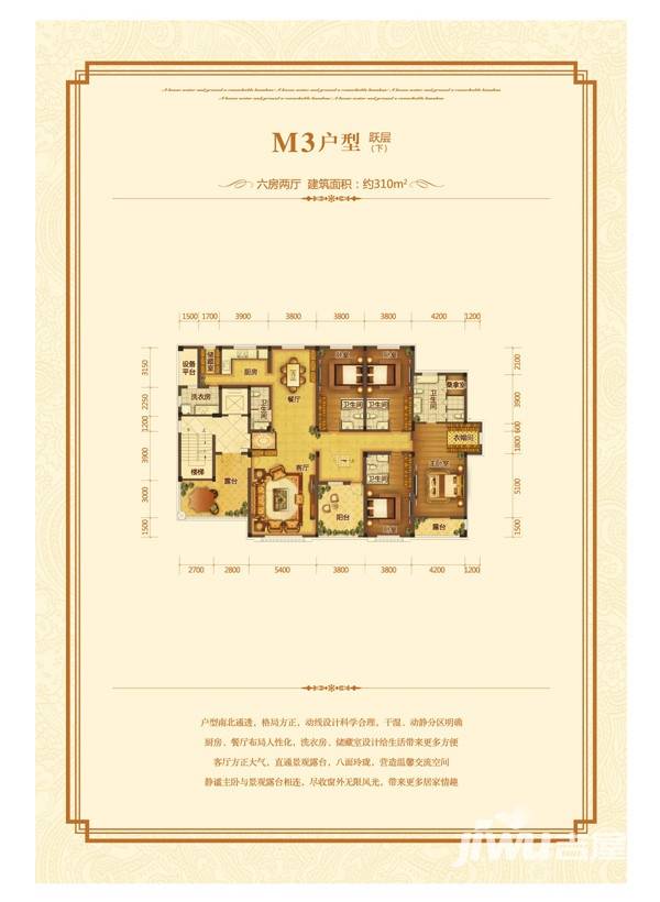 通力紫园6室2厅7卫310㎡户型图