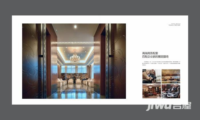重庆天安数码城产业三期售楼处图片