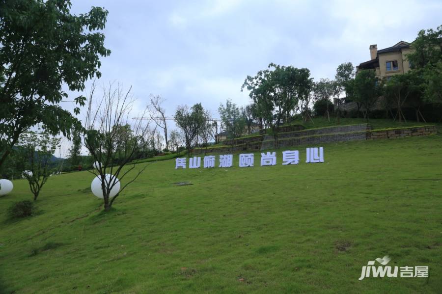 国旅颐锦院实景图图片