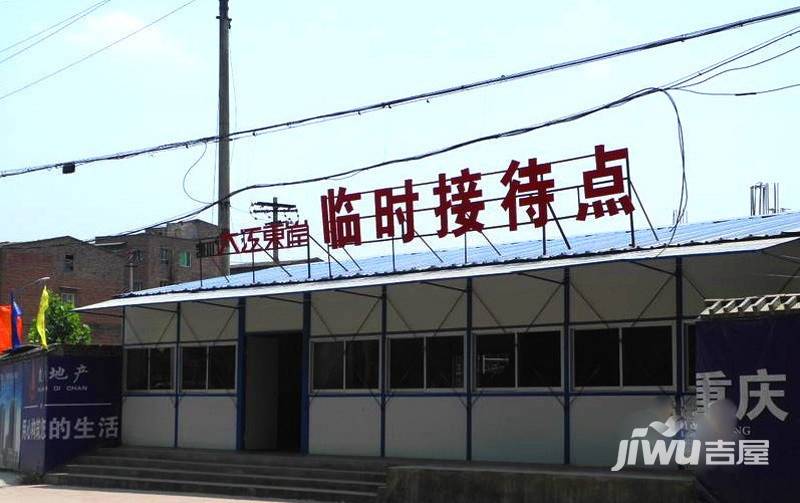 凯川大江东岸售楼处图片
