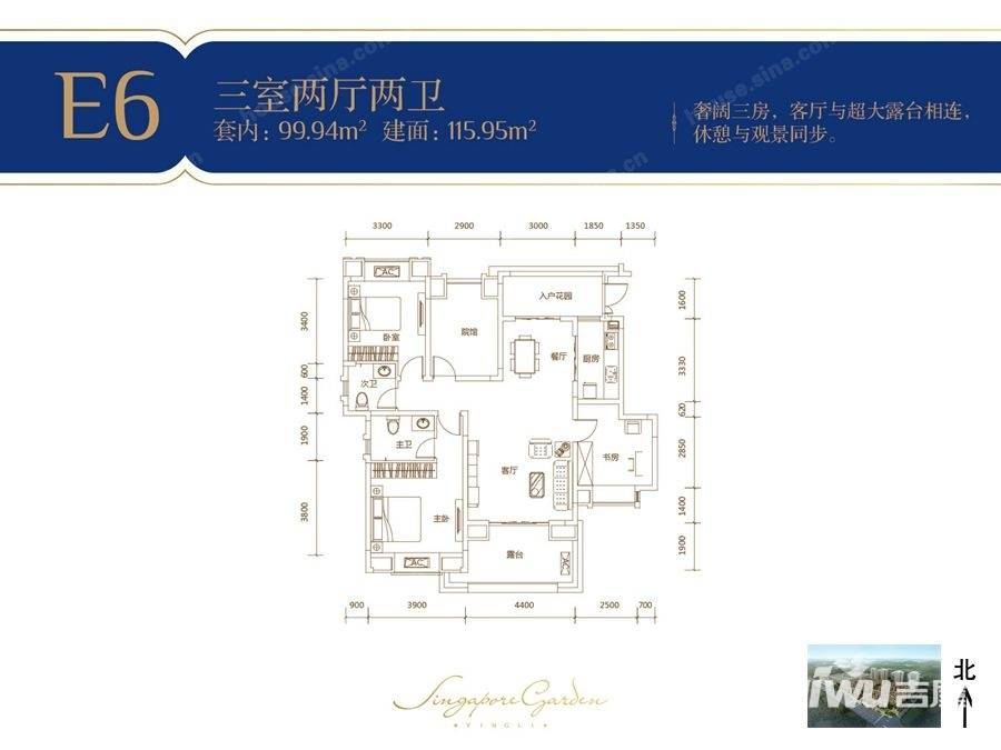 英利狮城花园3室2厅2卫116㎡户型图