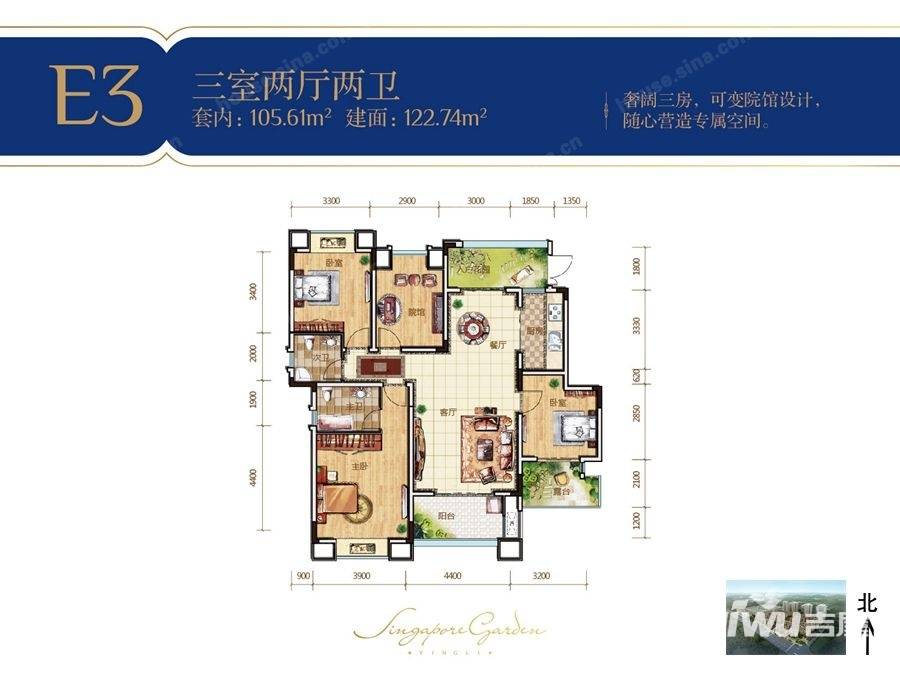 英利狮城花园3室2厅2卫122.7㎡户型图