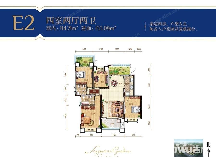 英利狮城花园4室2厅2卫133.1㎡户型图