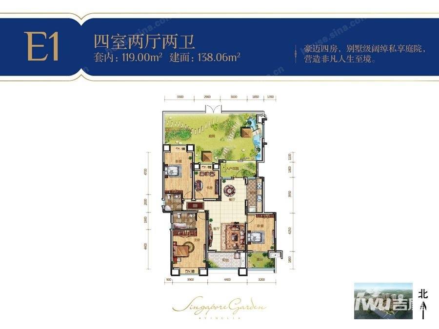 英利狮城花园4室2厅2卫138.1㎡户型图