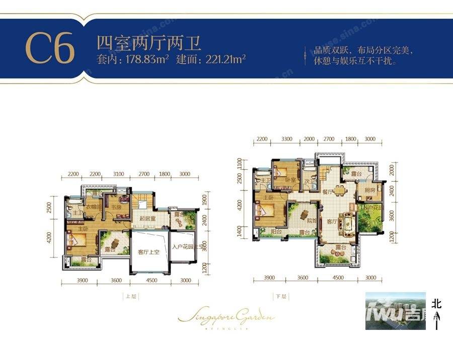 英利狮城花园4室2厅2卫221.2㎡户型图