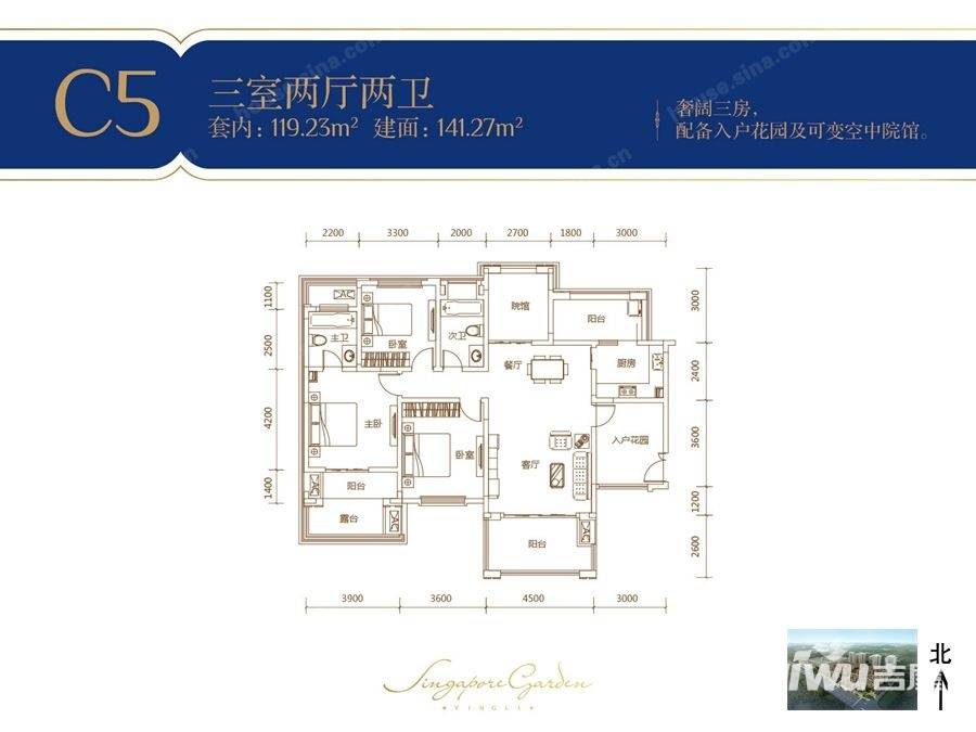 英利狮城花园3室2厅2卫141.3㎡户型图