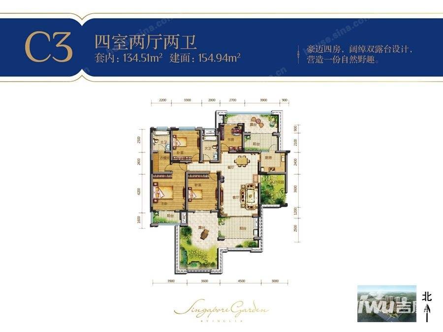 英利狮城花园4室2厅2卫154.9㎡户型图