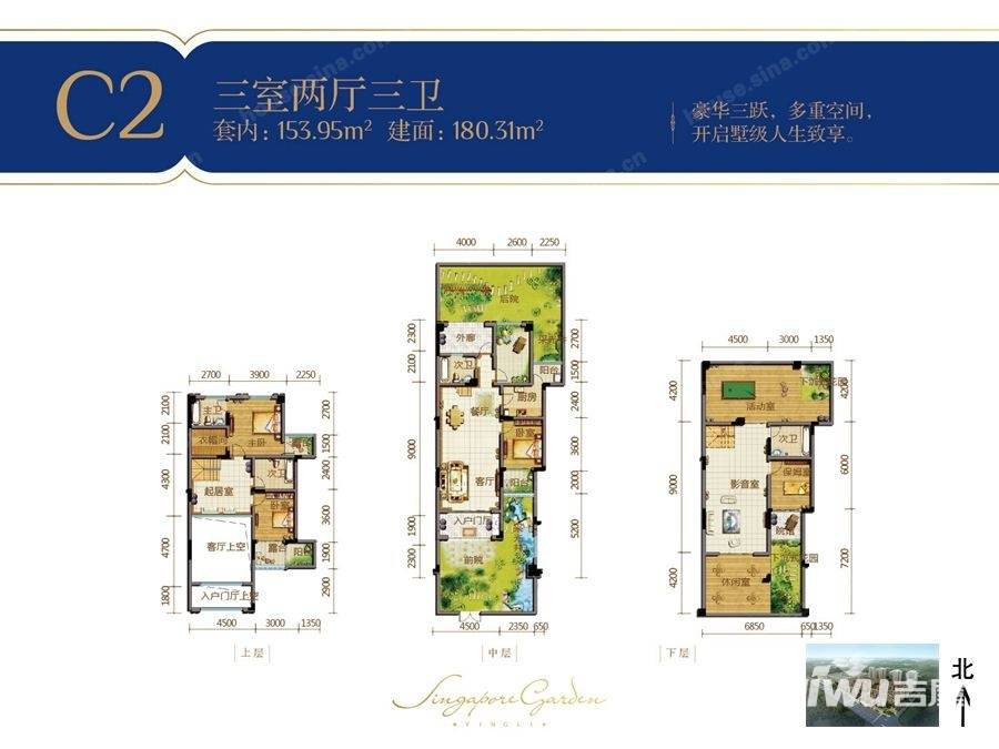 英利狮城花园3室2厅3卫180.3㎡户型图